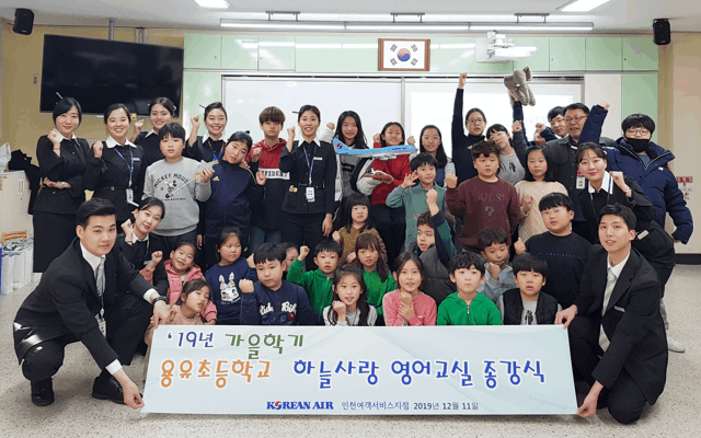 Korean Air School Korean Air School