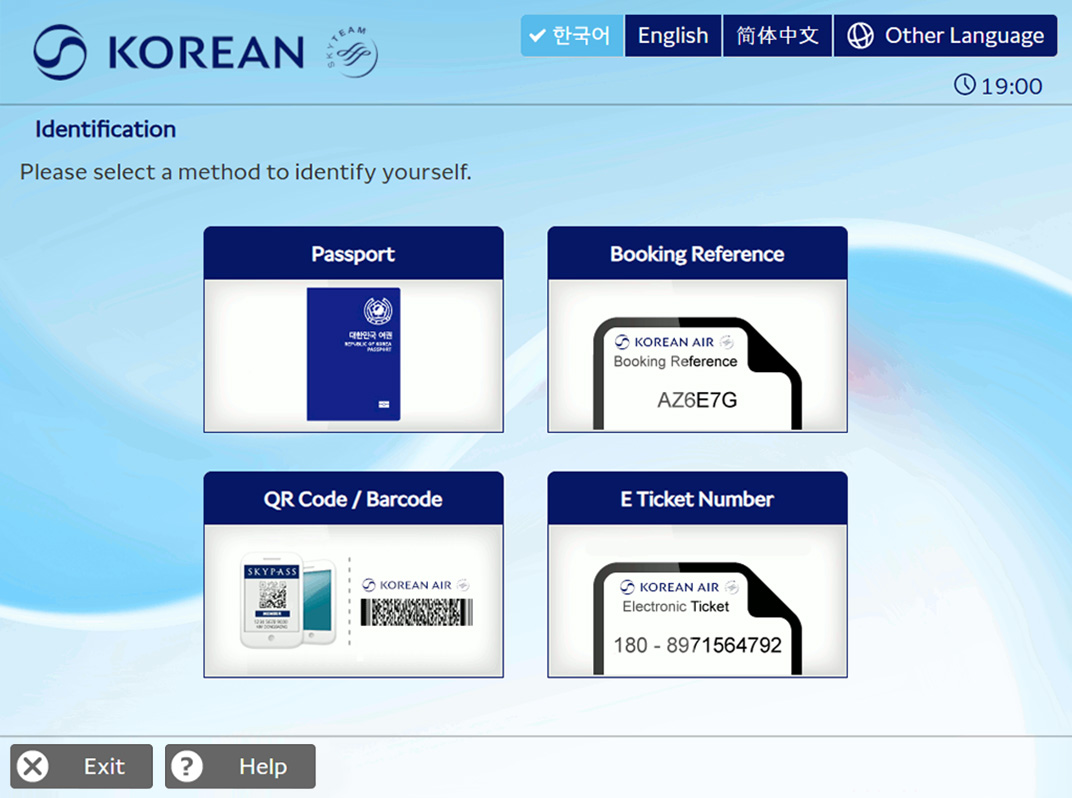 キオスク（セルフチェックイン機）
