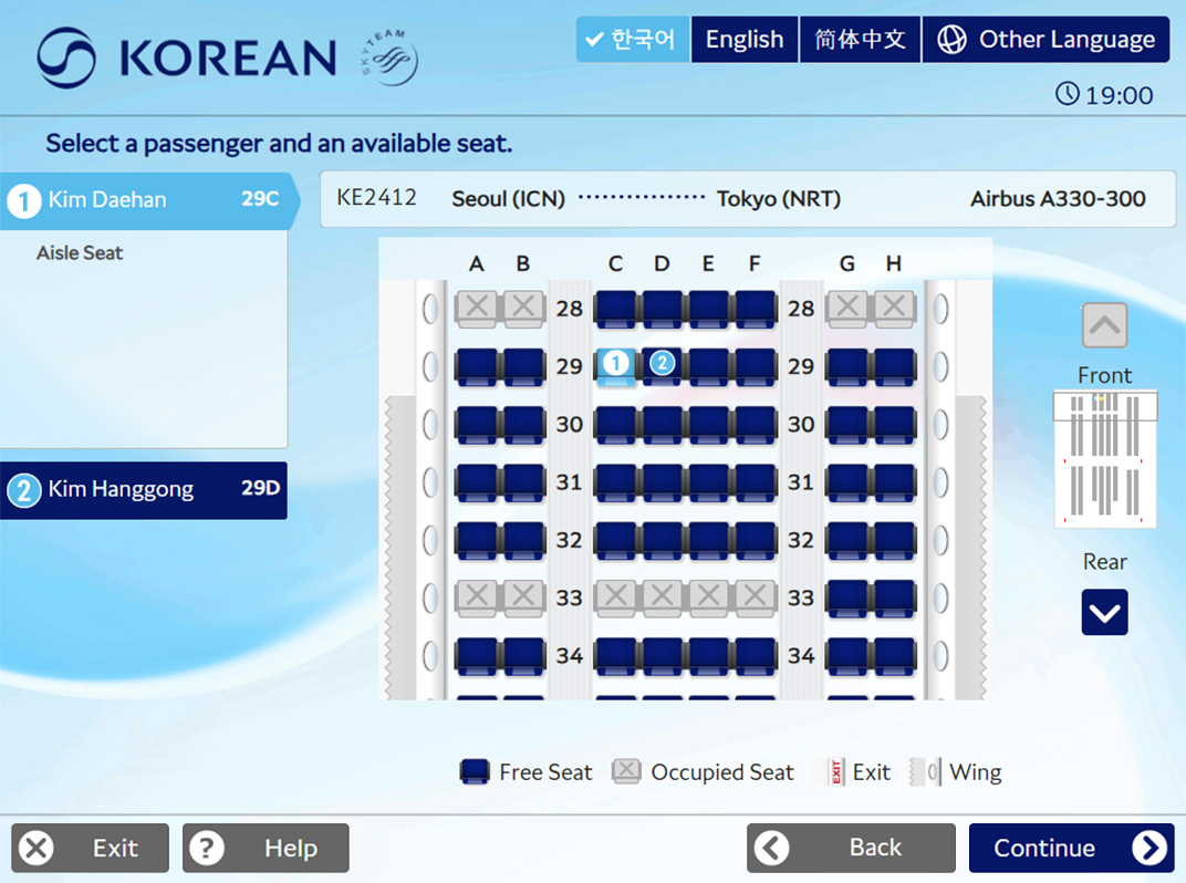 キオスク（セルフチェックイン機）