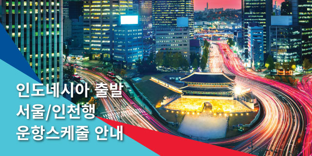 2303_ID | 대한항공 2303_Id | 대한항공