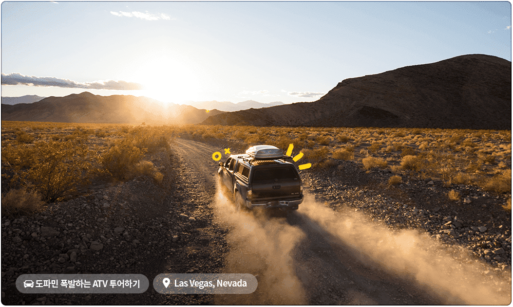 도파민 폭발하는 ATV 투어하기, Las Vegas, Nevada