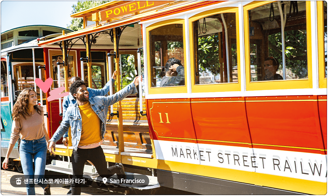 샌프란시스코 케이블카 타기, San Francisco