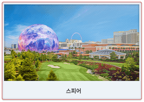 스피어
