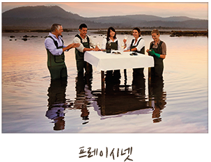 프레이시넷