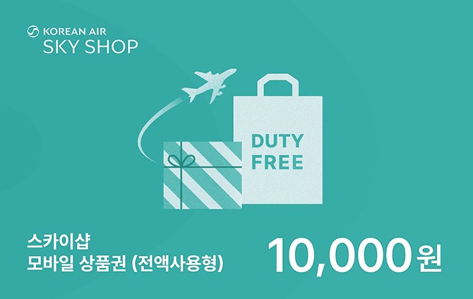 KOREAN AIR SKY SHOP 모바일 상품권(전액사용형) 1만원