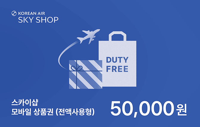 KOREAN AIR SKY SHOP 모바일 상품권(전액사용형) 5만원