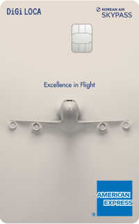 DIGILOCA SKYPASS, KOREAN AIR SKYPASS, AMERICAN EXPRESS