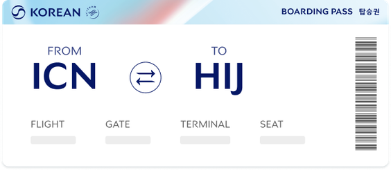 인천(ICN)-히로시마(HIJ) 왕복 대한항공 탑승권