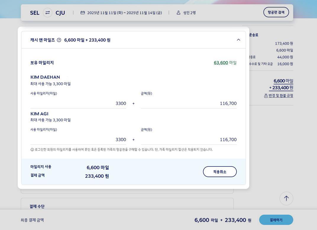 캐시 앤 마일즈